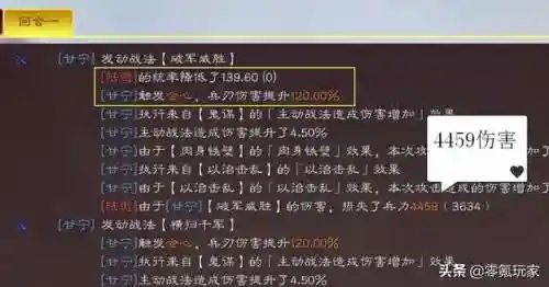 破甲流甘宁的阵容搭配(甘宁孙坚程普阵容搭配)插图3
