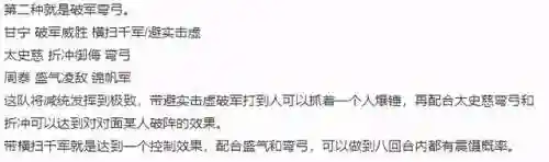 虎臣阵容战法搭配图(三国志战略版许褚战法及阵容搭配)插图2