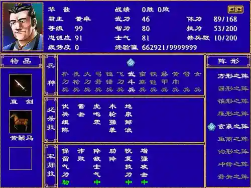 三国最强阵容华佗搭配(华佗组什么阵容最厉害)插图5