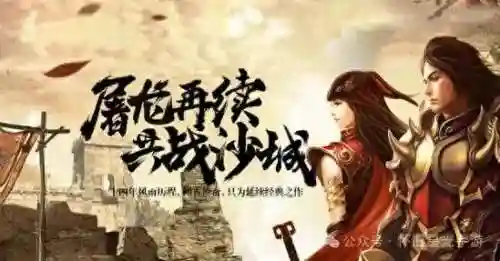 中变传奇吧(轻变传奇网站sf传奇)