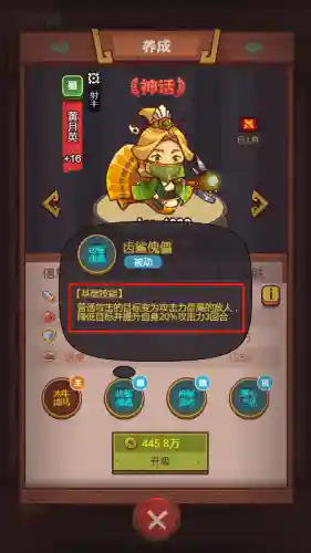 咸鱼之王合理阵容怎么搭配(深海王阵容平民搭配)插图9