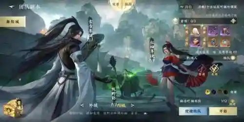 单人剑梦四阵容搭配(七杀剑最佳搭配阵容)插图10