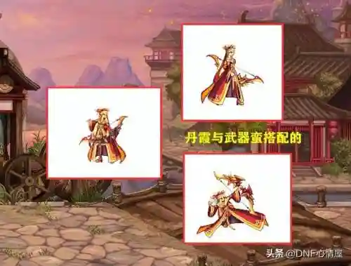 dnf星海鸿宇天绫套(完美装扮合成器星海鸿宇天绫)插图2