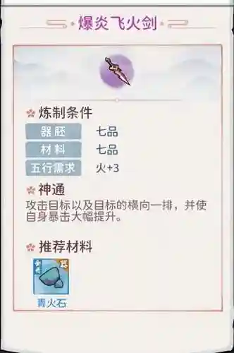 我的门派推荐阵容搭配(梦幻手游12门派闯关队伍配置)