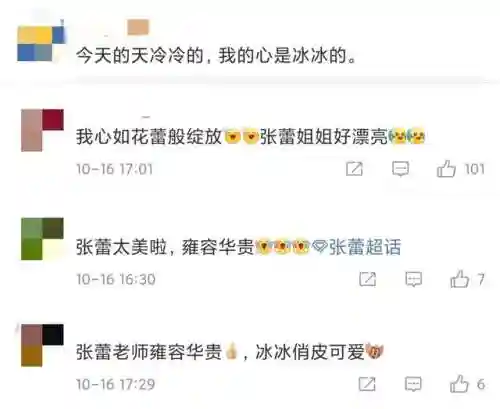 汉服主播阵容搭配图(虎牙断水流皇后阵容)插图3