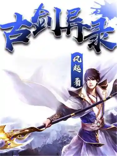 重生之弑仙灭神(重修之灭仙弑神全文免费阅读)插图2