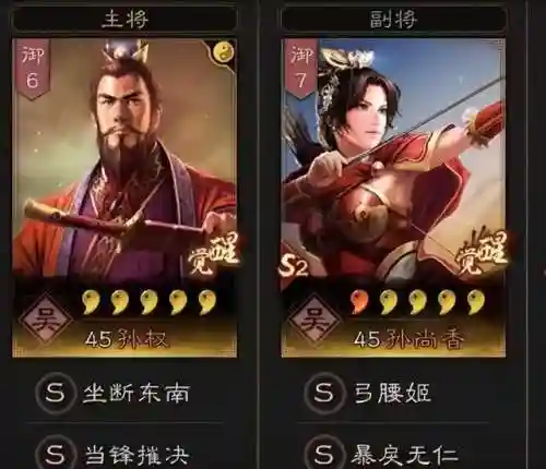 孙权孙尚香最佳搭配阵容(孙权太史慈孙尚香怎么配)插图5