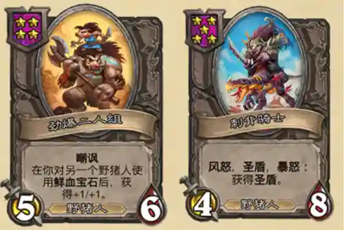 炉石酒馆野猪阵容怎么搭配(炉石传说战棋最强阵容)插图5
