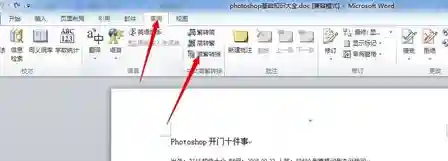 繁体字转换成简体中文(手机扫一扫识别繁体字)插图1
