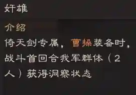 关羽贾诩阵容搭配攻略(贾诩最强阵容推荐)插图13