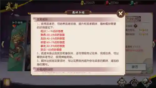 侍魂胧月传说武者阵容搭配(侍魂胧月传说手游居合65装备选择)插图3