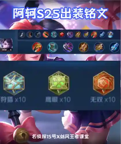 王者荣耀宫本血族阵容搭配(王者荣耀最厉害的阵容)插图16
