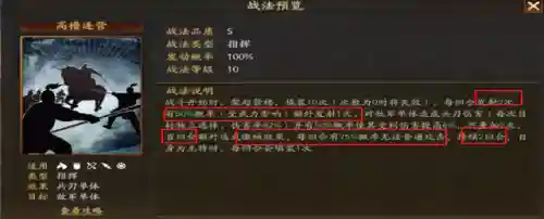 三骑群国阵容搭配(骑战三国h5最值得养的武将)插图4
