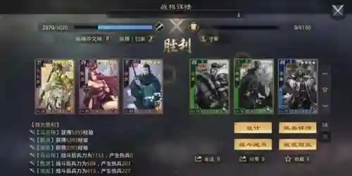 率土之滨马妹阵容搭配推荐(率土之滨最强阵容排行)插图2