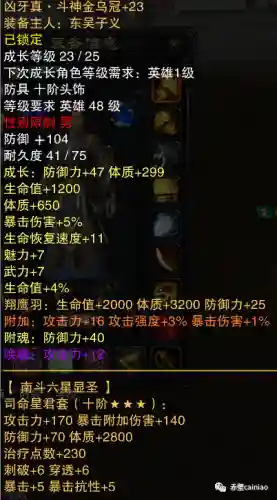 赤壁战魂阵容搭配大全(蜀国最强阵容搭配推荐)插图6