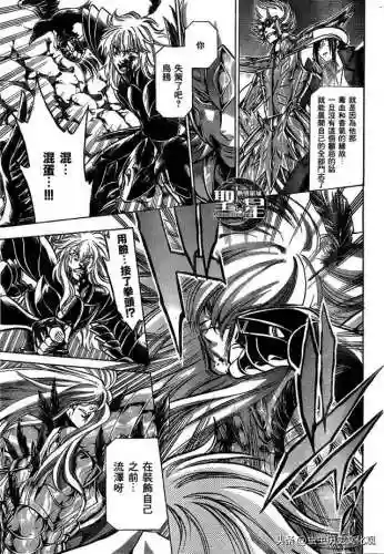 圣斗士星矢冥界篇32集国语版(冥王冥界篇国语版免费观看第3季)插图16