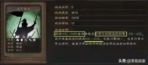 霸业马云禄最强阵容搭配(霸业平民最强阵容)插图4