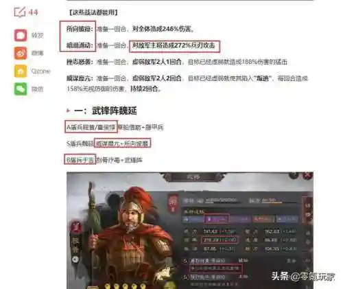 张飞关银屏魏延阵容搭配(关羽关银屏t0阵容)插图14
