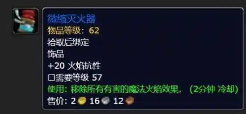 魔兽地狱咆哮阵容搭配攻略(牛头人地狱咆哮幻化)插图8