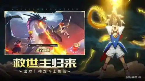 魔神英雄传手游攻略(神龙斗士手游官网)插图2