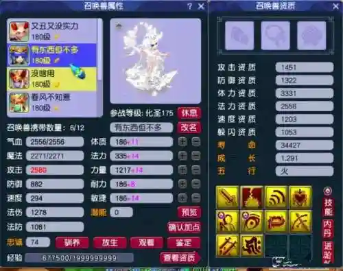 雪山最强五开阵容搭配(平民五开最佳组合)插图2