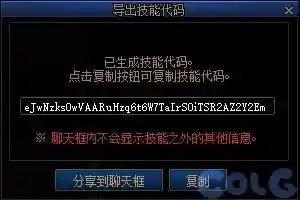 dnf自动加点怎么样(地下城与勇士技能自动加点)插图29