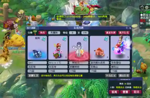 超级高端五开阵容搭配推荐(梦幻5开从0开始阵容)插图1