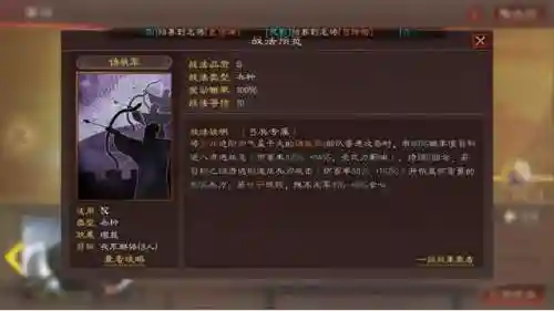 吴国阵容吴骑战法搭配(三国志战略版吴骑战法搭配)插图6