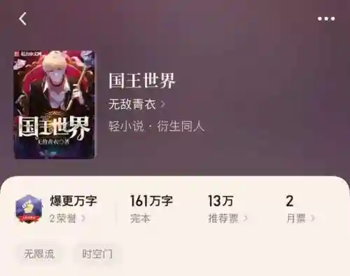 哈利波特之罪恶之书(哈利波特之法神笔趣阁)插图3
