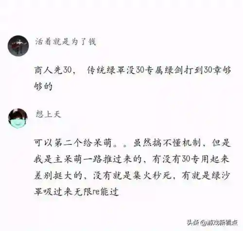 神级绿剑阵容搭配图(铃兰之剑阵容搭配推荐图)插图4