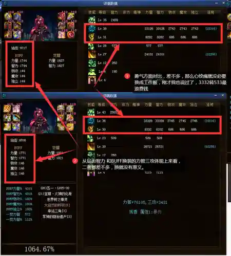 dnf17173计算器(dnf装备强度计算器)插图20