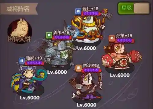 咸鱼之王群雄最终阵容搭配(咸鱼之王群雄培养顺序图)插图5