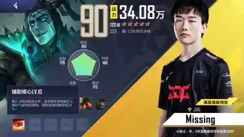 赛事经理阵容搭配图文并茂(巅峰竞技场阵容搭配)插图9