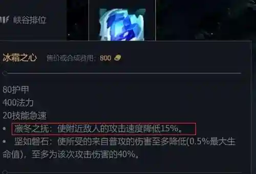 2022新赛季德玛西亚出装(2021德玛辅助出装最牛顺序)插图6