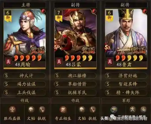 陈仓之战周瑜阵容搭配(三国名将王者之战阵容及锦囊)插图1