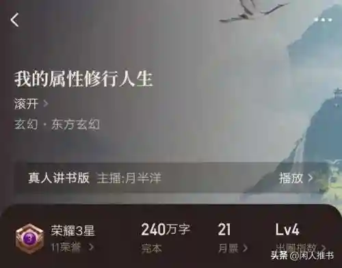 长生不死大道主(长生从捡武道碎片开始)插图8