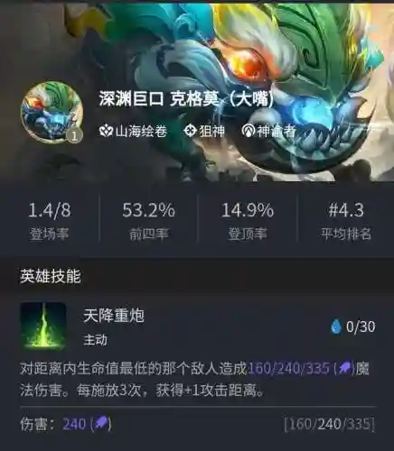 钻石局排位最新阵容搭配(璀璨宝石三人局配置)插图1