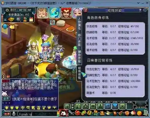梦幻西游最新1拖4小号自己玩(梦幻一大号4小号怎么玩)插图5