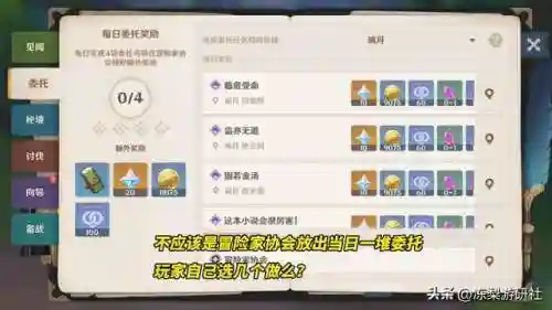 4星圣遗物阵容搭配(原神主角4星圣遗物推荐)插图9