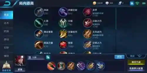 韩信名刀搭配什么阵容最强(韩信适合什么阵容)插图4