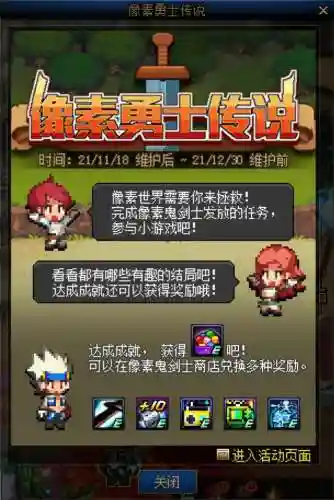 勇士传说宠物阵容搭配攻略(勇士与旅途最强推图阵容)插图1