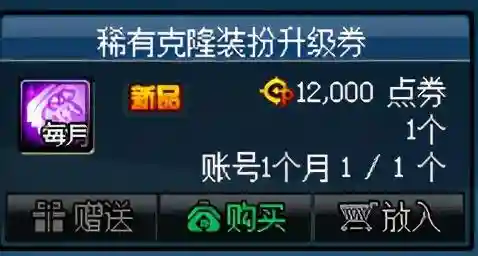 高级装扮兑换券换什么划算(高级装扮兑换券怎么用划算)插图14