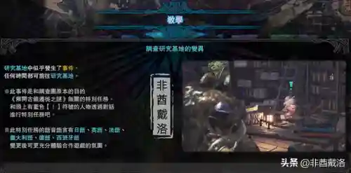 尾行3详细攻略图文攻略(最后的曙光2.58攻略)插图2