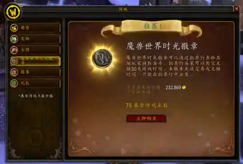 魔兽世界牦牛坐骑在哪买(wow幻化牦牛哪里买)插图12
