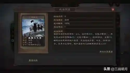 志名将令蜀国阵容搭配(咸鱼之王蜀国最强阵容)插图2