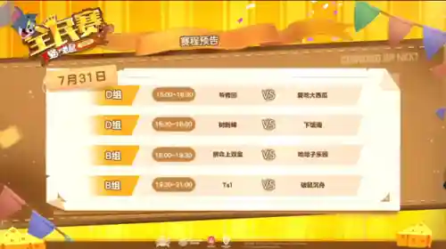 猫和老鼠树新风阵容怎么搭配(猫和老鼠图茨的克星)