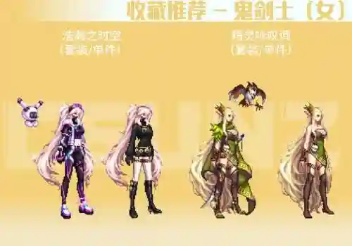 dnf女圣职者装备(圣职者毕业装备一览表)插图20