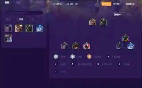 和劫搭配的阵容种(天地劫pve最强阵容)插图3