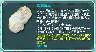 神武4后期阵容装备搭配(神武4后期什么职业吃香)插图6