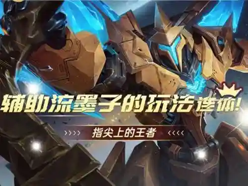 墨子辅助最强阵容搭配图片(墨子最强辅助装)